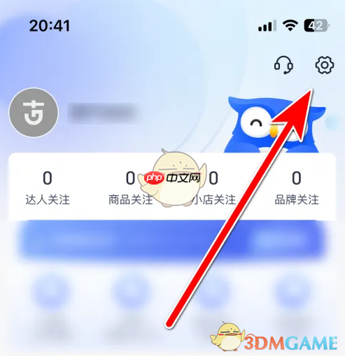 《考古加》更换手机号方法