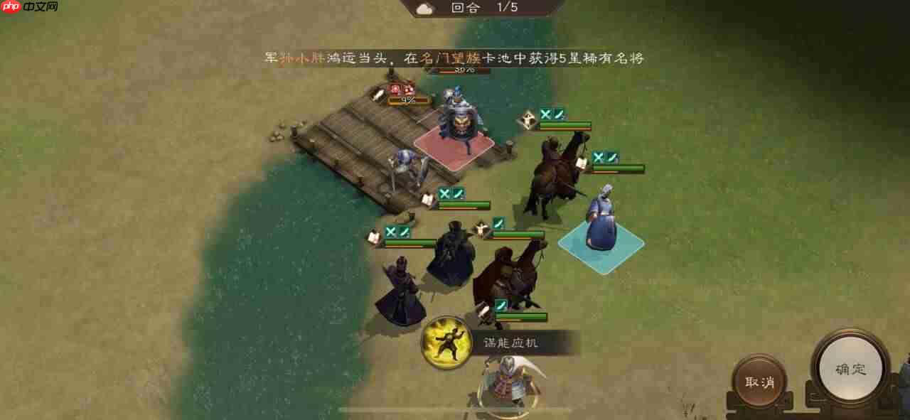 《新三国志曹操传》南华幻境攻略大全