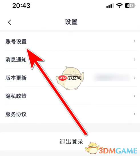 《考古加》更换手机号方法  第2张