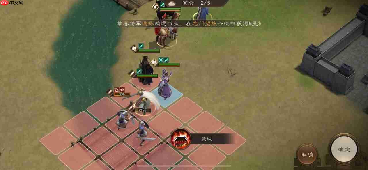 《新三国志曹操传》南华幻境攻略大全  第4张