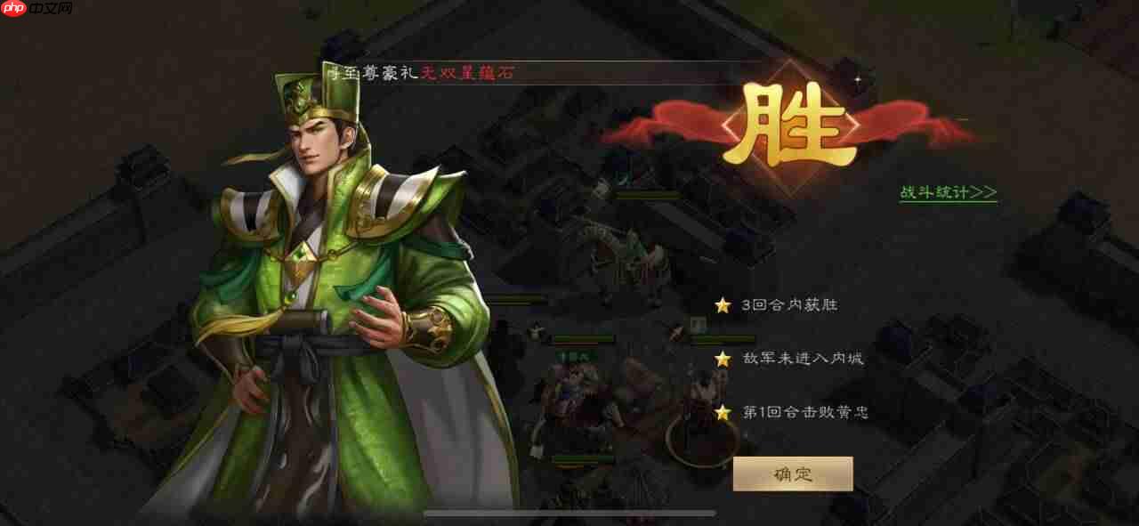 《新三国志曹操传》南华幻境攻略大全  第8张
