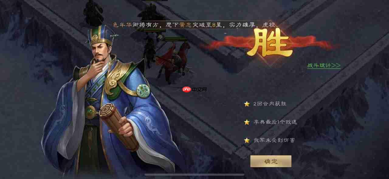 《新三国志曹操传》南华幻境攻略大全  第12张