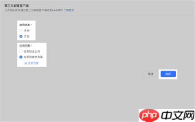 Lark多终端账号信息不一致如何解决  第3张