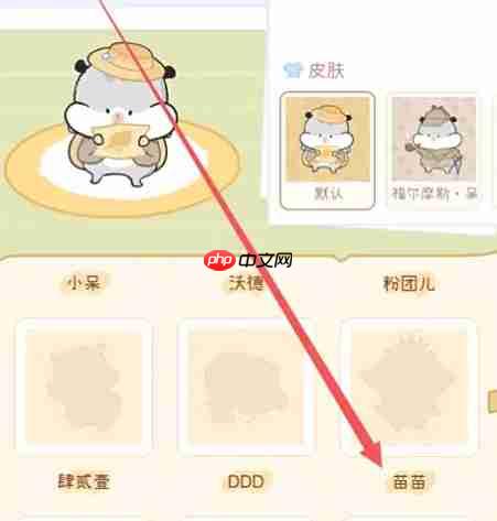 奶酪单词仓鼠苗苗解锁方式  第3张