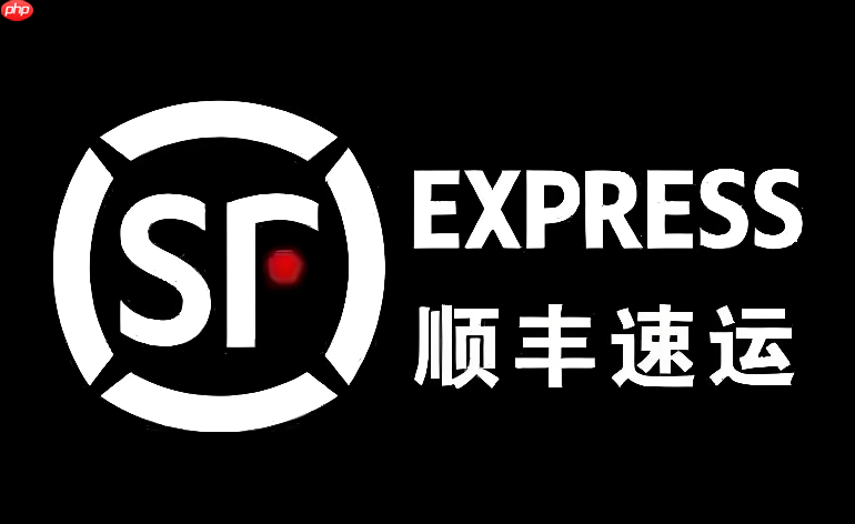 顺丰快递物流全程跟踪 顺丰物流全程跟踪入口