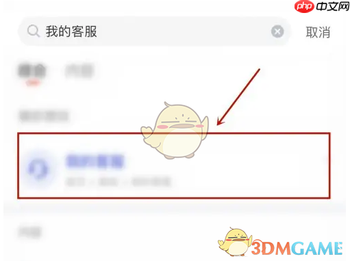 《京东金融》取消实名方法  第1张