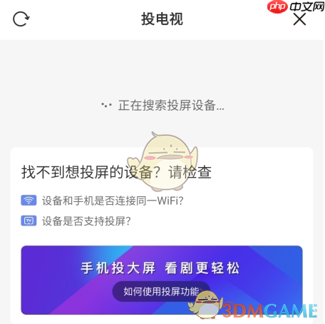 《风芒》投屏方法介绍  第3张