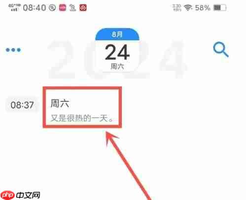 极简日记app给日记设置标签方法  第1张