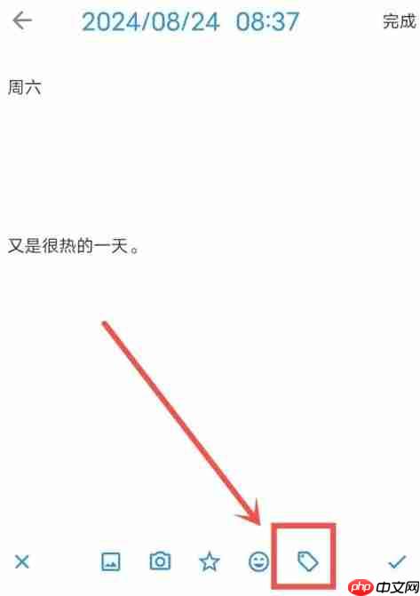 极简日记app给日记设置标签方法  第2张