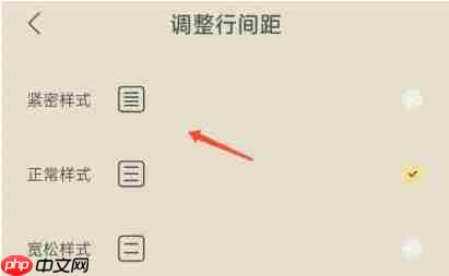 速读免费小说app小说行间距调整方法  第3张