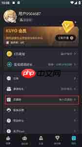 kuyo加速器兑换码在哪里输入