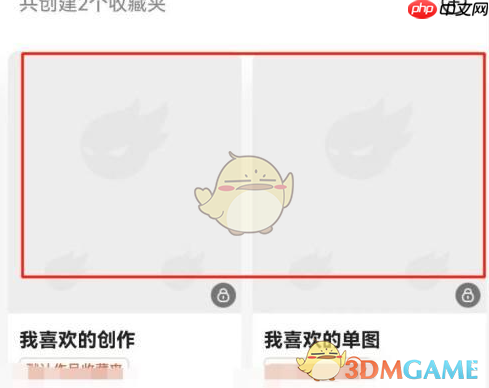 《站酷》收藏查看方法  第3张