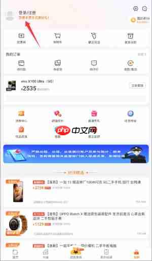 小当严选app注册登录方式选择  第3张
