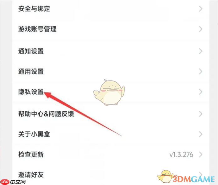 《小黑盒》隐藏动态方法  第2张