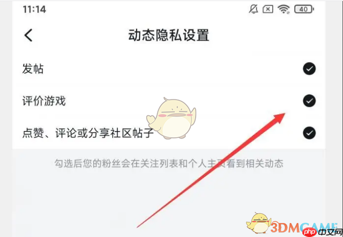 《小黑盒》隐藏动态方法  第4张