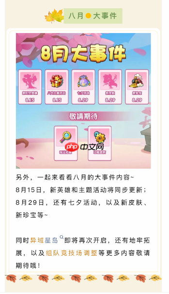 《放置奇兵》2025年8月兑换码分享  第2张