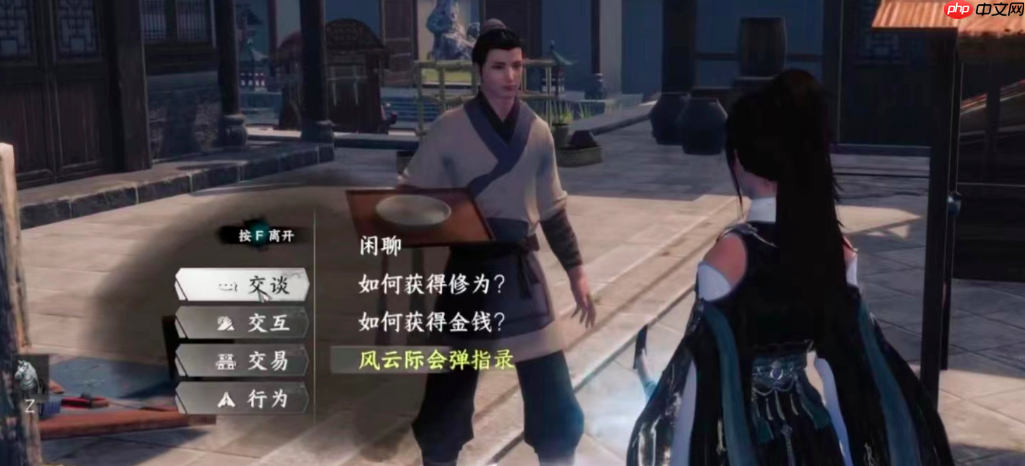 《下一站江湖2》弹指神通获取攻略