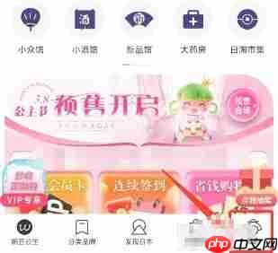 豌豆公主app活动优惠卷兑换方法  第1张