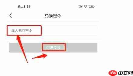 豌豆公主app活动优惠卷兑换方法  第3张