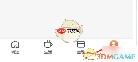 《建行生活》关闭促销活动通知方法