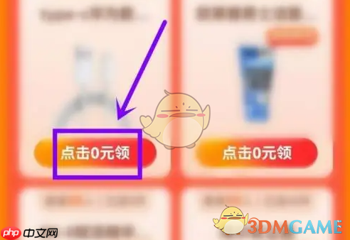 《菜鸟裹裹》邀请好友方法  第2张