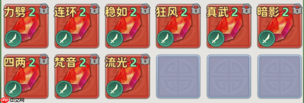 《热血江湖：归来》刀客装备打造攻略  第3张