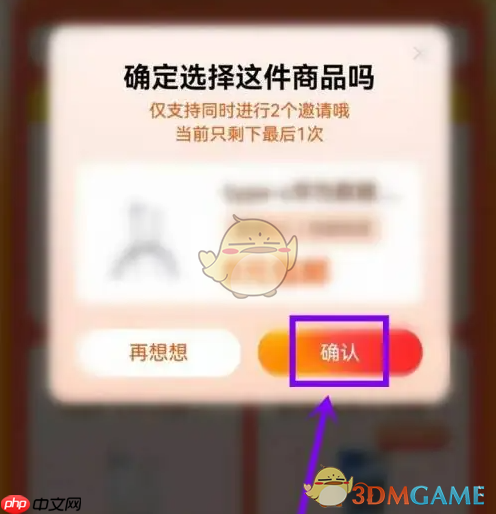 《菜鸟裹裹》邀请好友方法  第3张