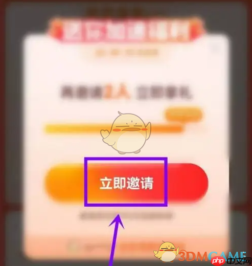 《菜鸟裹裹》邀请好友方法  第4张