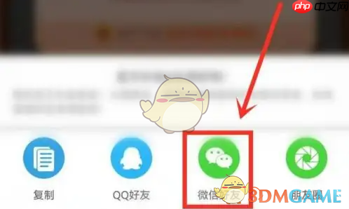 《菜鸟裹裹》邀请好友方法  第5张