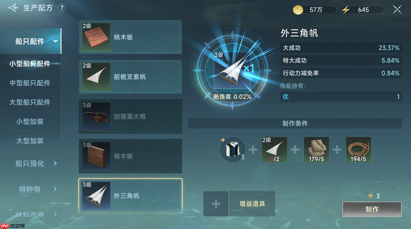 《大航海时代：传说》新手期金币获取方法及使用攻略  第17张