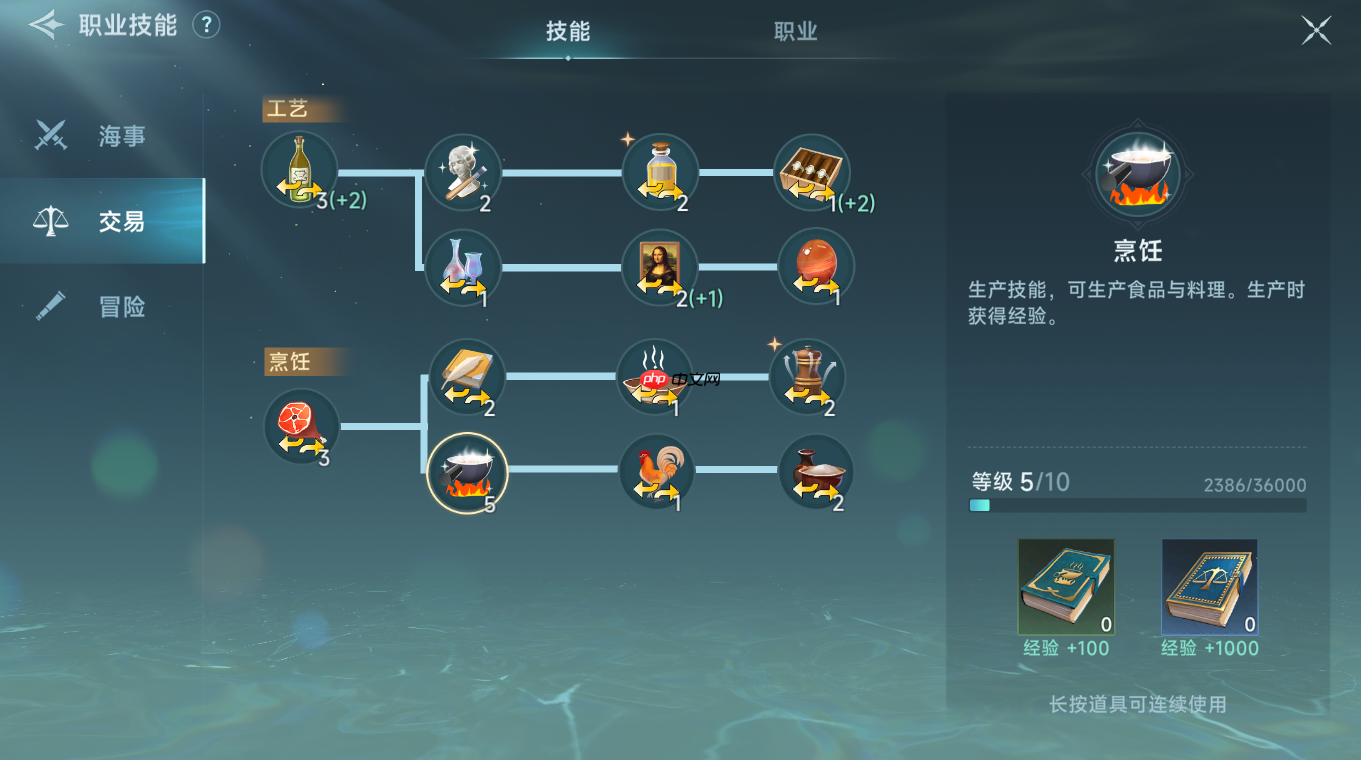 《大航海时代：传说》新手期金币获取方法及使用攻略  第20张
