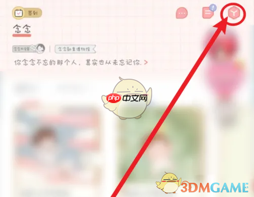 《念念手帐》关闭横屏方法