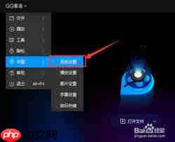 QQ影音如何导入字幕  第3张