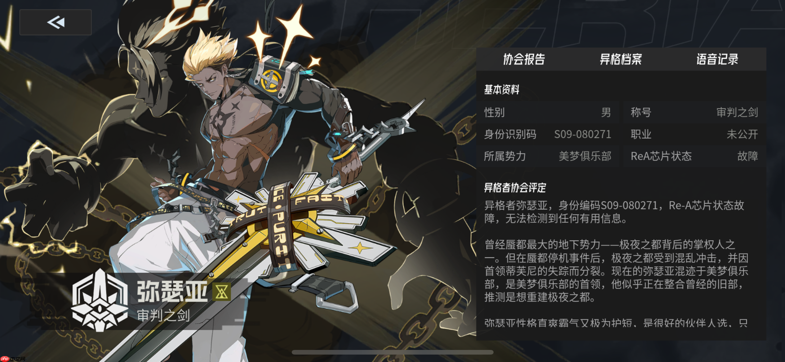 《伊瑟》SSR角色弥瑟亚养成推荐