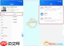如何通过健康云预约挂号