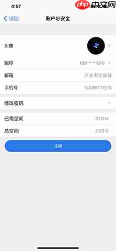 《巴别鸟》注销方法介绍  第2张