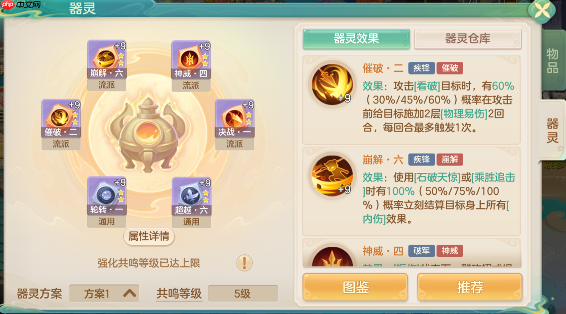 《梦想世界：长风问剑录》流派玩法攻略  第3张