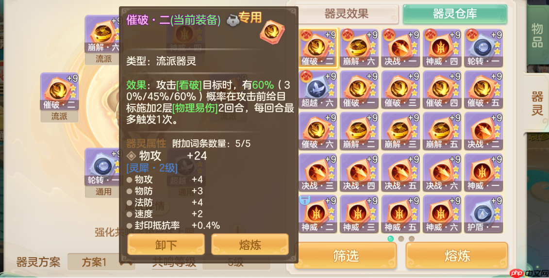 《梦想世界：长风问剑录》流派玩法攻略  第5张