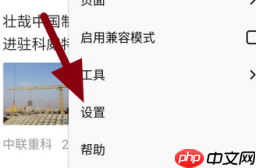 《火狐浏览器》自定义主页方法  第2张