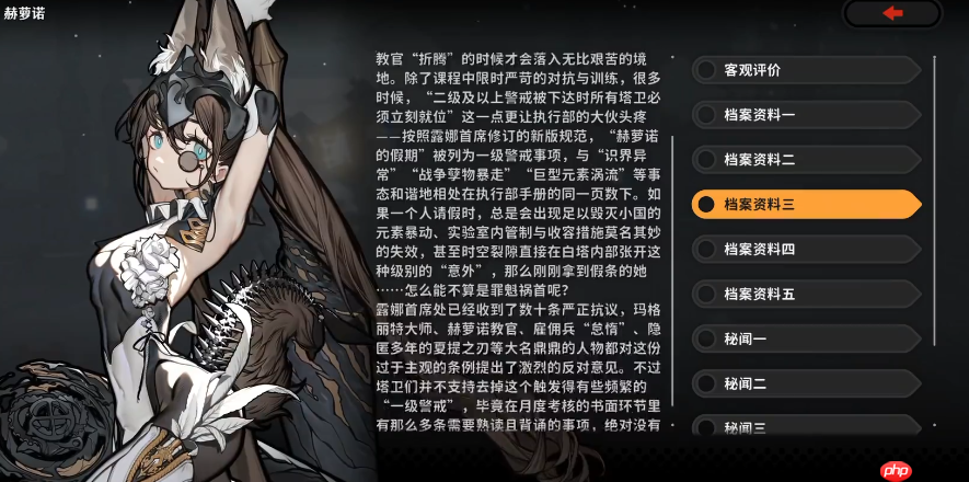 《火环》赫萝诺介绍