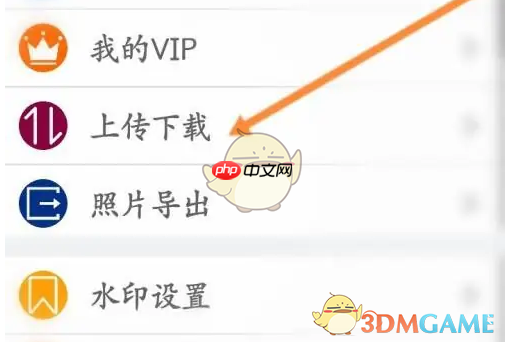 《工程相机》上传设置方法