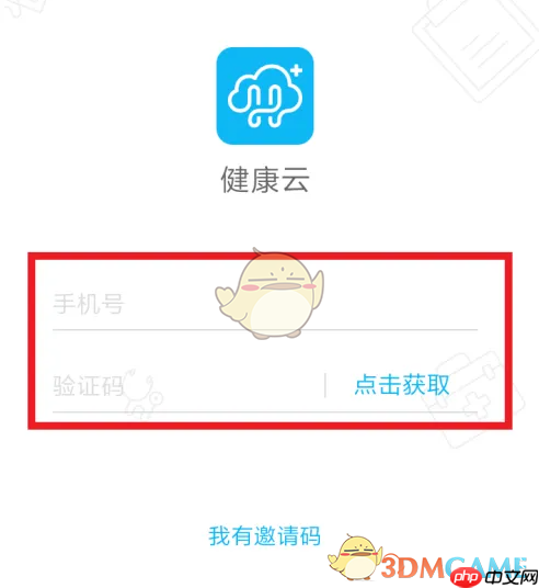 《健康云》预约打疫苗方法  第2张