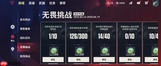 《无畏契约：源能行动》皮肤获取方法  第4张