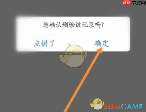 《锦江荟》删除最近浏览方法  第4张