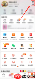 《淘宝》隐身在线设置方法  第1张