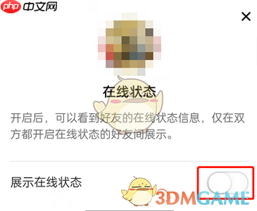 《淘宝》隐身在线设置方法  第4张