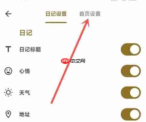 榴莲日记app农历日历设置方法  第3张