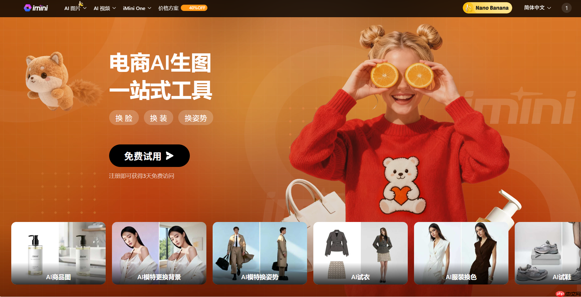 ai自动生成图片软件，电商主图制作软件