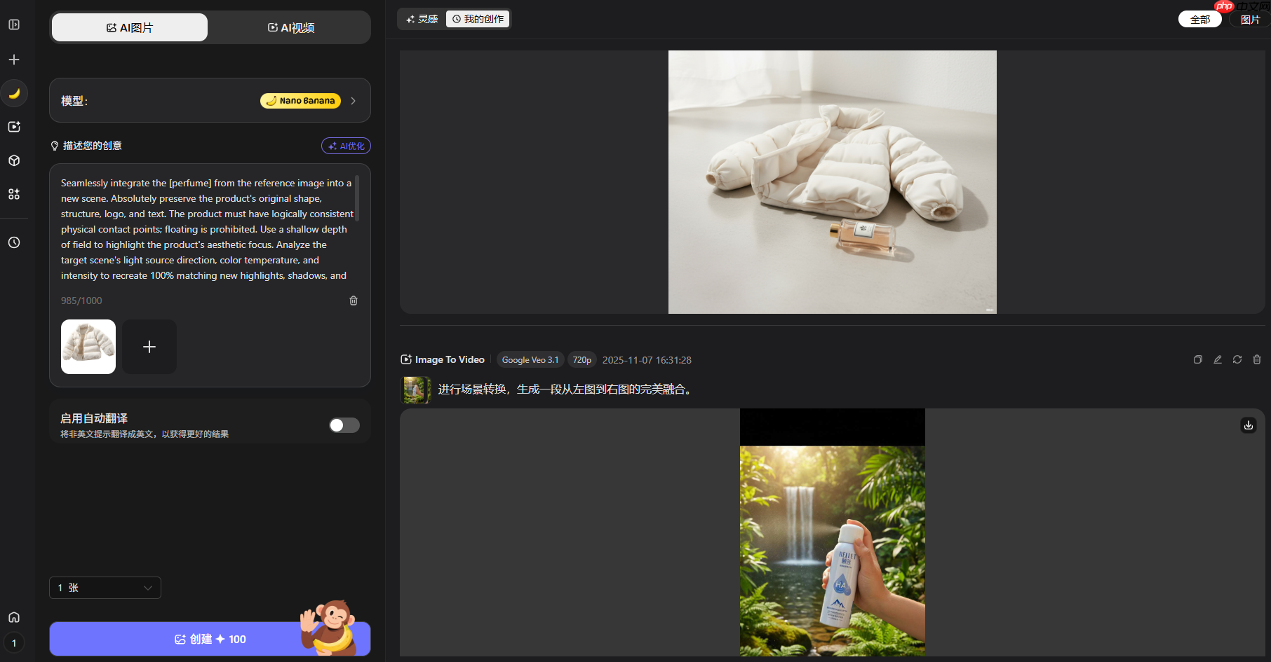 ai自动生成图片软件，电商主图制作软件  第2张