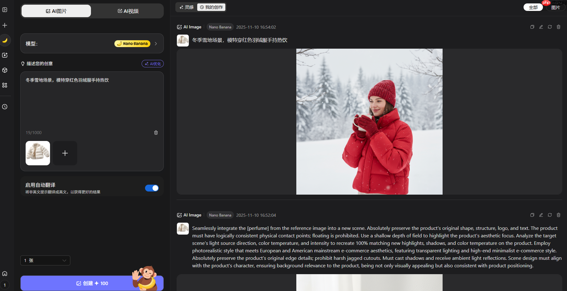 ai自动生成图片软件，电商主图制作软件  第3张
